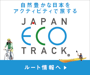 ジャパンエコトラックみやぎ県南街道