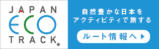 ジャパンエコトラックみやぎ県南街道